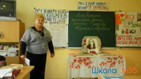 Открытый урок украинской литературы в 10 классе
