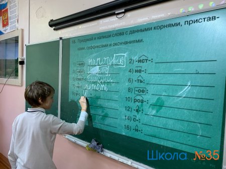 Изучение темы по русскому языку «Состав слова»